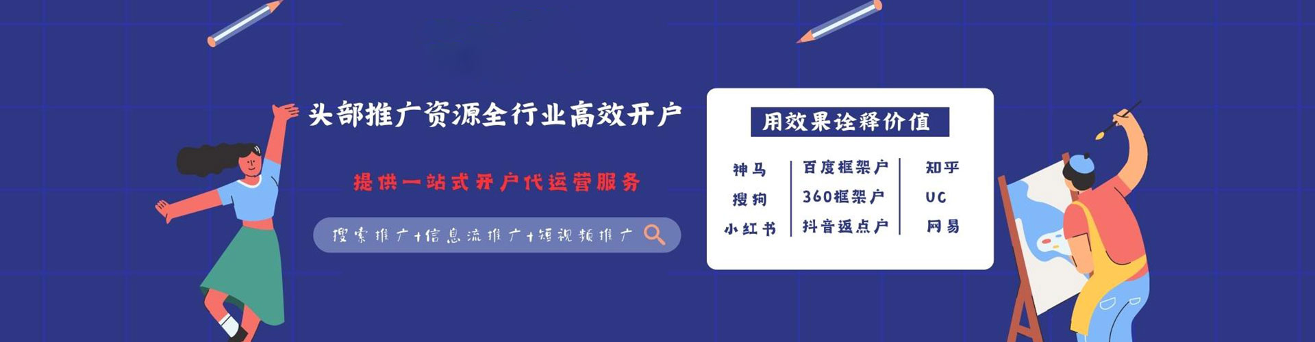 慈利百度sem